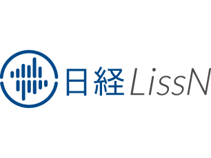 日経LissN（WEB版）Unlimitedプラン　12か月コース