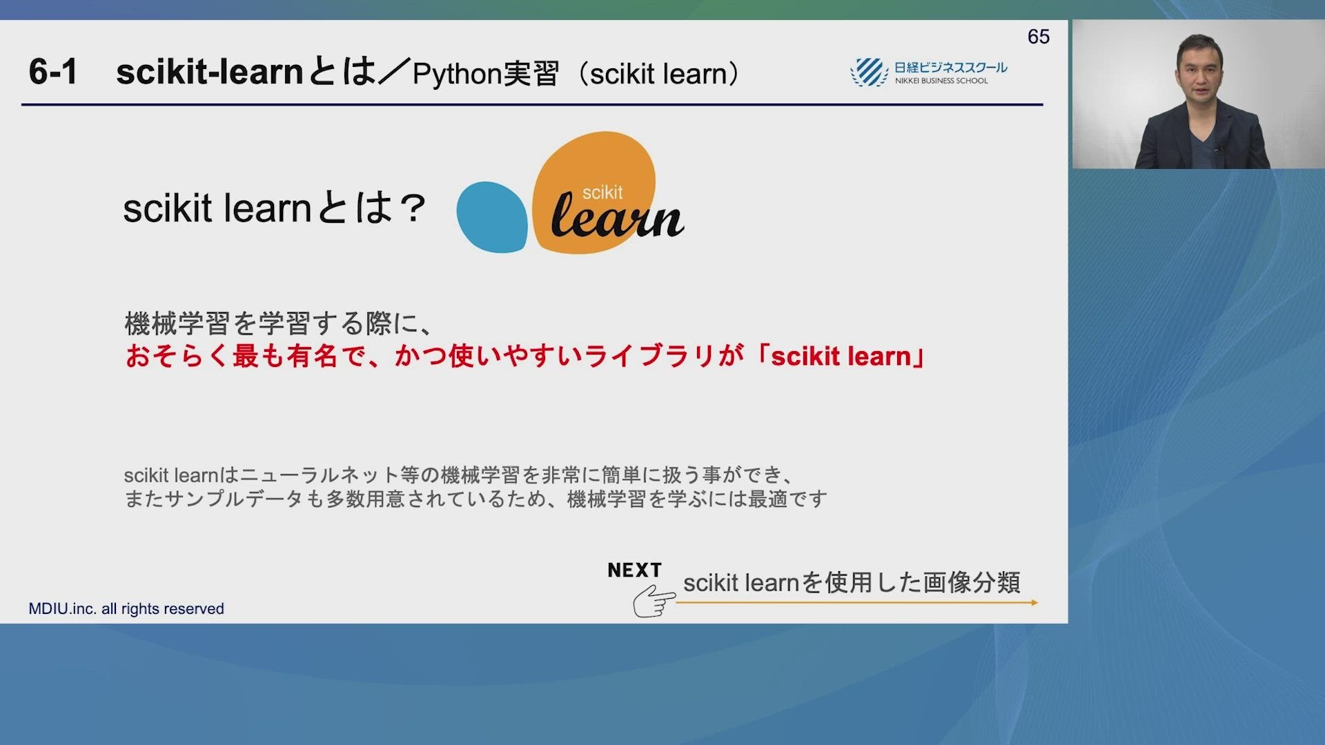 6. Python実習（scikit-learn）